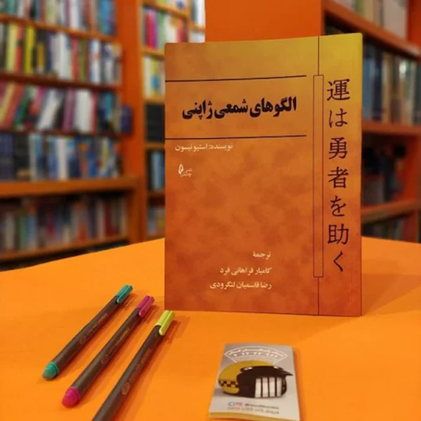 کتاب الگوهای شمعی ژاپنی - Image 3