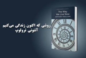 ۱۰ کتاب با ارزش درباره پول